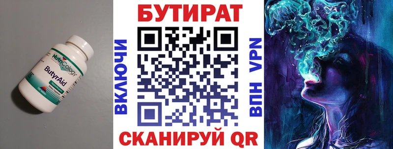 Купить закладки  Чехов  Бутират бутик 
