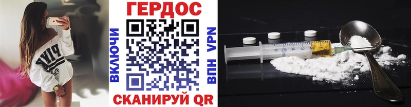 Купить где  Чехов  Героин герыч 