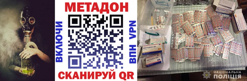 МЕТАДОН белоснежный  Купить  Чехов 