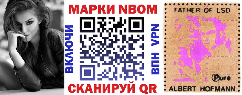 Купить где  Чехов  Марки N-bome 1,8мг 